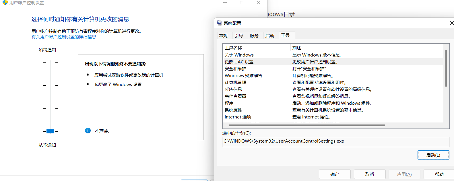 image-20230924140250412