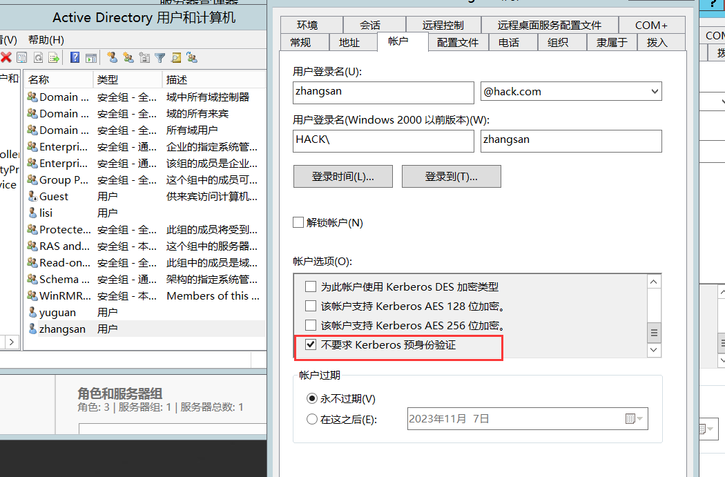 image-20231008160554762